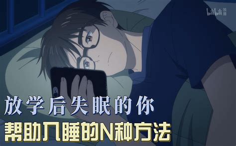 曲早矢|模板:放学后失眠的你